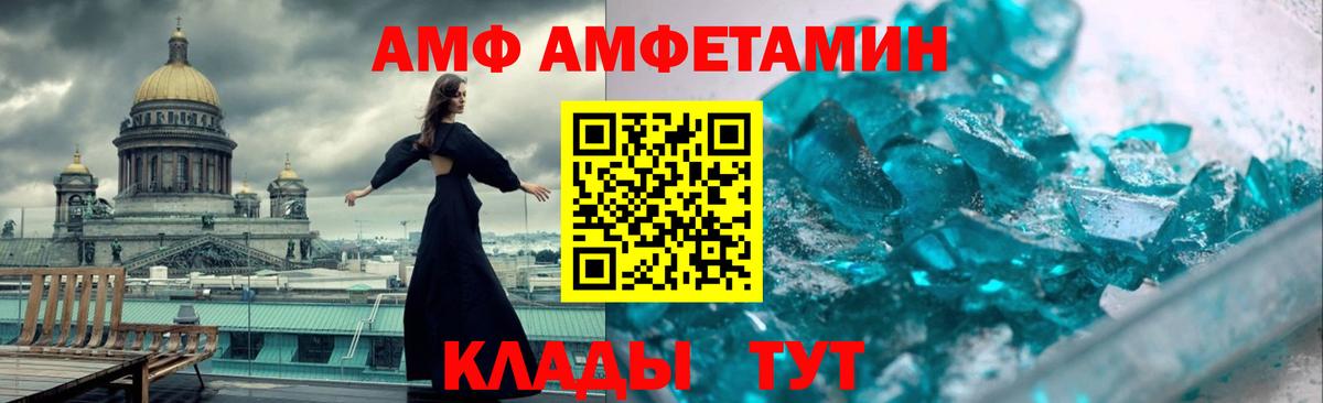 АМФ  Вход с VPN  Соликамск  МЕГА   Amphetamine VHQ 