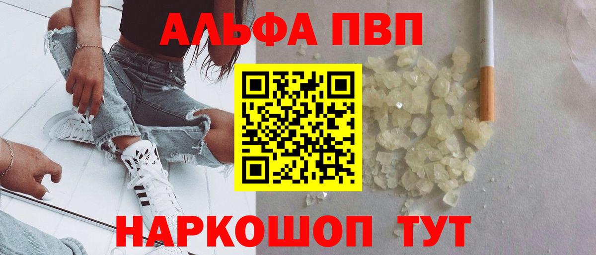 Alpha PVP мука Соликамск