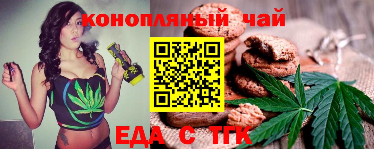 Еда ТГК марихуана  Вход с VPN  Соликамск 