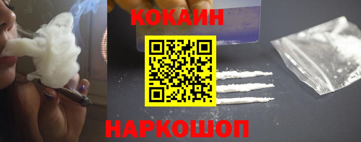 где купить наркоту  Вход с VPN  Соликамск  Cocaine Эквадор 