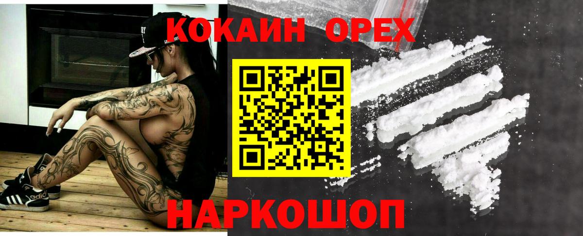 Кокаин VHQ Соликамск