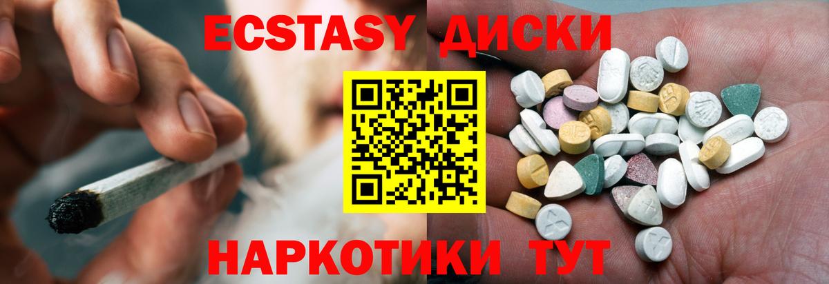 Ecstasy TESLA  ЭКСТАЗИ  Соликамск  Вход с VPN 