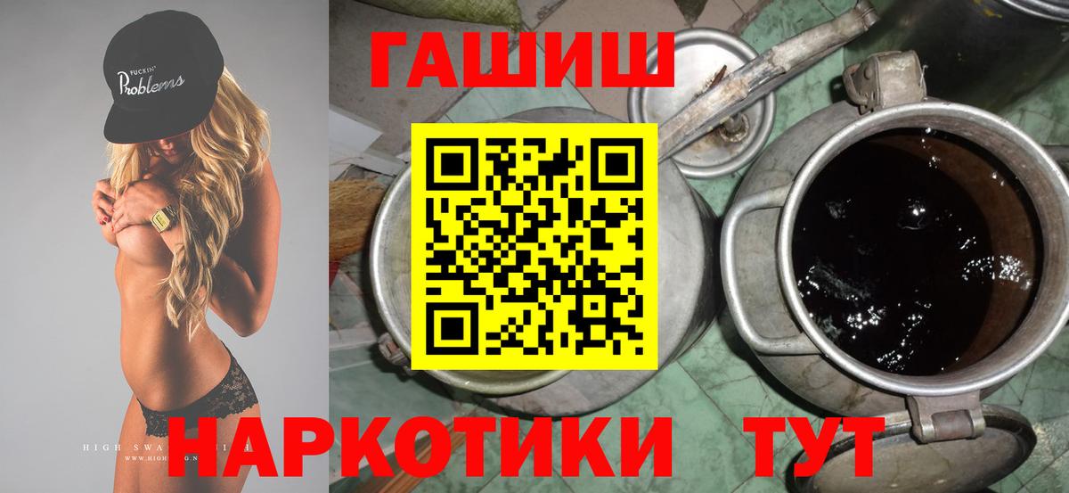 Соликамск  ГАШ  Вход с VPN  ГАШ хэш 