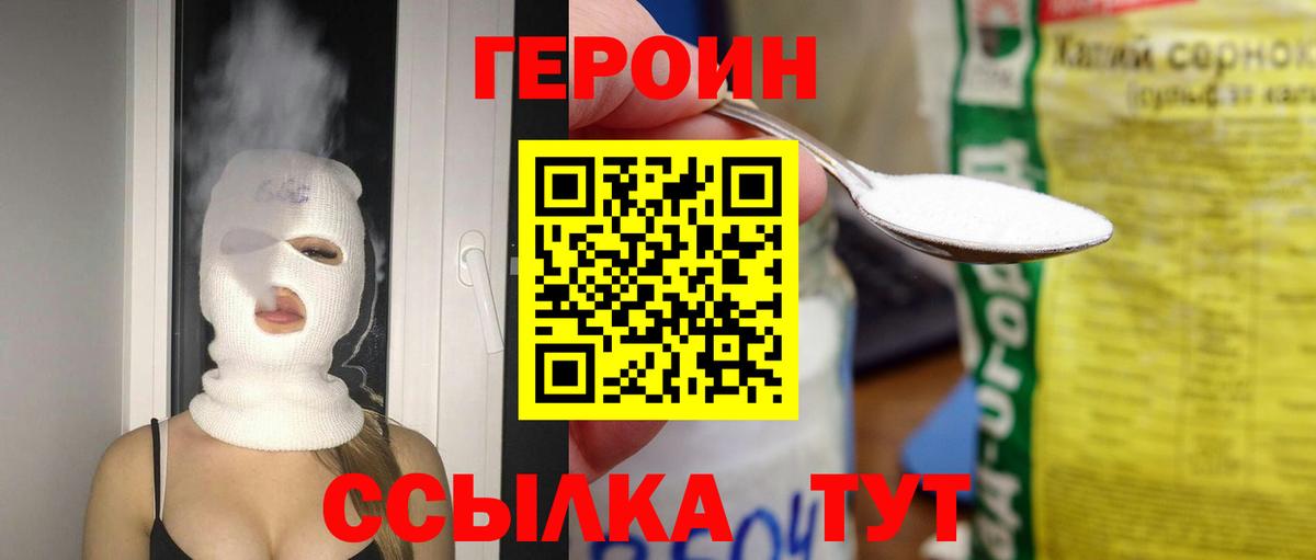 Героин гречка Соликамск