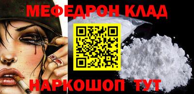 мефедрон мука Пыть-Ях