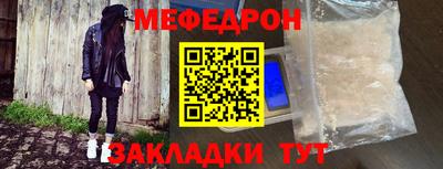 мефедрон мука Пыть-Ях