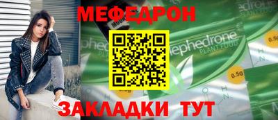 мефедрон мука Пыть-Ях