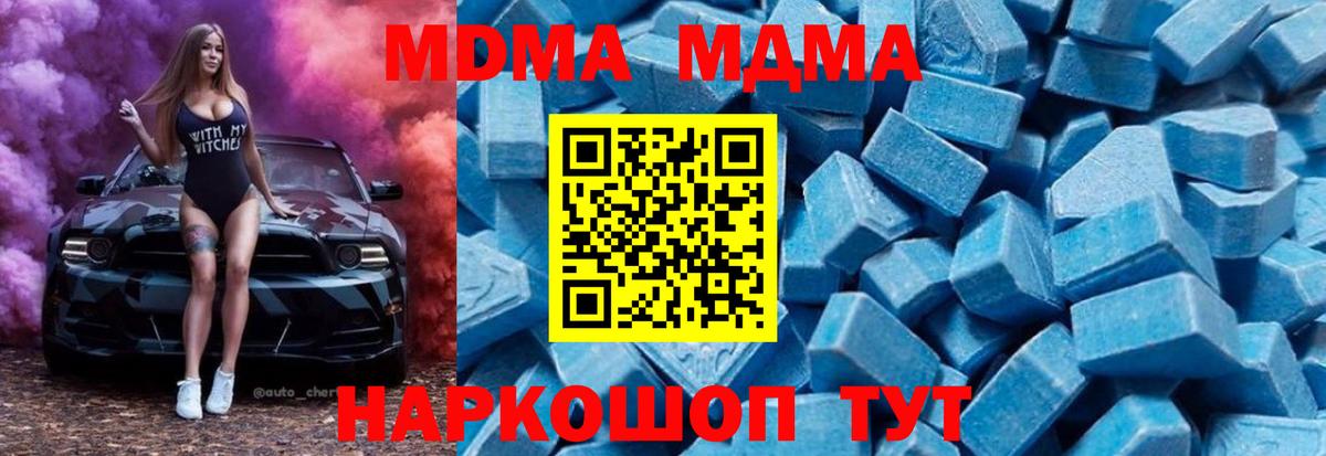 MDMA VHQ  МДМА crystal  Соликамск  Вход с VPN 