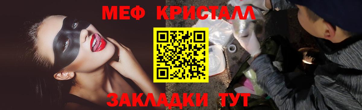 Меф 4 MMC  Меф VHQ  Мефедрон  Соликамск  Вход с VPN 