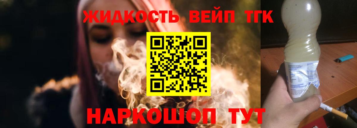 Соликамск  ТГК жижа  Вход с VPN 